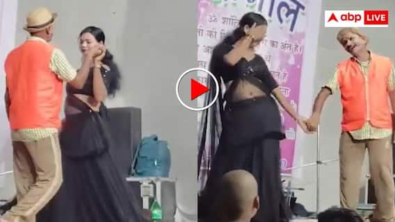 Viral video: बुजुर्ग महिला की मौत पर परिवार ने रातभर करवाया 'लौंडा डांस', वीडियो वायरल Viral video: बुजुर्ग महिला की मौत पर परिवार ने रातभर करवाया 'लौंडा डांस', वीडियो वायरल