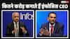 TCS vs Infosys: टीसीएस है देश की सबसे बड़ी IT कंपनी, लेकिन इंफोसिस के CEO सलिल पारेख की सैलरी 3 गुना ज्यादा क्यों?