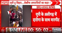 Aligarh Violence: Sub-Inspector Beaten During Rally Raises Questions Over Law and Order Contro