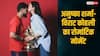 अनुष्का शर्मा ने विराट कोहली को किस करते हुए शेयर की फोटो, आईपीएल ट्रॉफी संग मनाई जीत की खुशी