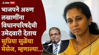 Arun Lakhani and Supriya Sule: भाजपने विधान परिषदेसाठी उमेदवारी जाहीर करताच अरुण लखानींना सुप्रिया सुळेंचा मेसेज, म्हणाल्या....