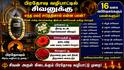 பிரதோஷ வழிபாடு: எந்த மலர் சார்த்தினால் என்ன பலன்? - இதோ முழு விவரம்!