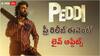 Peddi Pre Release Event Live Highlights: చచ్చేవరకు ఎంటర్టైన్ చేస్తా... రామ్ చరణ్ ఎమోషనల్ స్పీచ్ - 'పెద్ది' ప్రీ రిలీజ్ ఈవెంట్ హైలైట్స్
