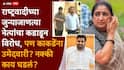 Pune Vidhan Parishad Election 2026: सुनेत्रा पवारांनी जिजाई बंगल्यावर 'ती' गोष्ट मागवून घेतली, दुसरीकडे टिंगरे बंगल्याबाहेर पडताच विक्रम काकडेंच्या उमेदवारीवर शिक्कामोर्तब