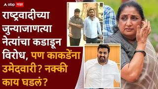 Pune Vidhan Parishad Election 2026: सुनेत्रा पवारांनी जिजाई बंगल्यावर 'ती' गोष्ट मागवून घेतली, दुसरीकडे टिंगरे बंगल्याबाहेर पडताच विक्रम काकडेंच्या उमेदवारीवर शिक्कामोर्तब