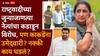 Pune Vidhan Parishad Election 2026: सुनेत्रा पवारांनी जिजाई बंगल्यावर 'ती' गोष्ट मागवून घेतली, दुसरीकडे टिंगरे बंगल्याबाहेर पडताच विक्रम काकडेंच्या उमेदवारीवर शिक्कामोर्तब