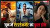June OTT Release: जून के महीने में एंटरटेनमेंट का धमाका, 'भूत बंगला' से 'राजा शिवाजी' तक रिलीज होगीं ये फिल्में और सीरीज