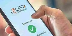 1 જૂનથી UPI ના નિયમો બદલાયા: Google Pay, PhonePe, Paytm વાપરતા હોવ તો આ ખાસ જાણો