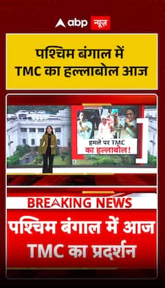 TMC's uproar in West Bengal today