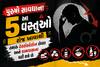 પુરુષો સાવધાન! આ 5 ખોરાક ઘટાડી શકે છે તમારી કામવાસના, આજે જ છોડો
