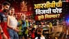 RCB Victory Parade IPL 2026 : सलग दुसऱ्यांदा IPL ची ट्रॉफी जिंकली; बंगळुरु, मुंबई की गुजरात... RCB ची विजयी परेड कुठे निघणार?, महत्वाची माहिती समोर