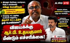 நடிகர் விஜய் இன்னும் நடித்துக் கொண்டிருக்க வேண்டாம் முதலமைச்சர் பொறுப்பை ஏற்று பேசவேண்டும் - ஆர்.பி.உதயகுமார் !