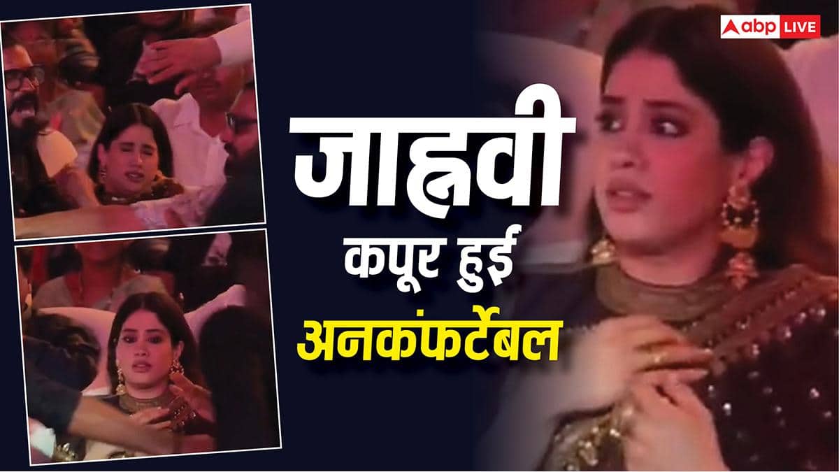 Video: 'पेड्डी' के प्रमोशन के दौरान जाह्नवी कपूर के बेहद करीब पहुंचा फैन, एक्ट्रेस हुईं अनकंफर्टेबल, राम चरण के बॉडीगार्ड ने बचाया