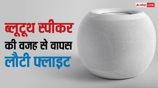 Bluetooth Speaker के कारण हजारों फीट की ऊंचाई पर मचा हड़कंप, वापस लौटी फ्लाइट