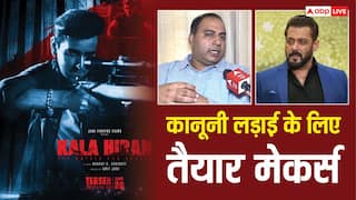Video Interview: सलमान खान ने 'काला हिरण' के मेकर्स को भेजा नोटिस, डायरेक्टर अमित जानी बोले- फिल्म तो बनाकर रहेंगे