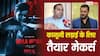 Video Interview: सलमान खान ने 'काला हिरण' के मेकर्स को भेजा नोटिस, डायरेक्टर अमित जानी बोले- फिल्म तो बनाकर रहेंगे