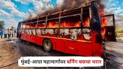 Nashik Bus Fire: मुंबई-आग्रा महामार्गावर बर्निंग बसचा थरार, 54 प्रवासी बालंबाल बचावले; PHOTO