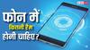 8GB, 12GB या 16GB, नए फोन में कितनी रैम होनी चाहिए और क्या है इसकी जरूरत? यहां जानें सारी बातें