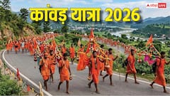 कांवड़ यात्रा 2026 में कब शुरू ? शिव जी को जल किस दिन चढ़ेगा, जान लें दोनों तारीख