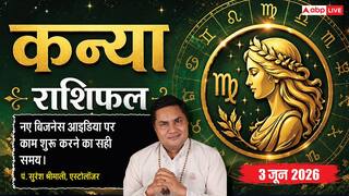 Aaj ka Kanya Rashifal 3 June 2026: कन्या राशि अचानक किराया बढ़ने से व्यापारियों पर बढ़ेगा वित्तीय बोझ, गोदाम अव्यवस्था से काम में होगी देरी