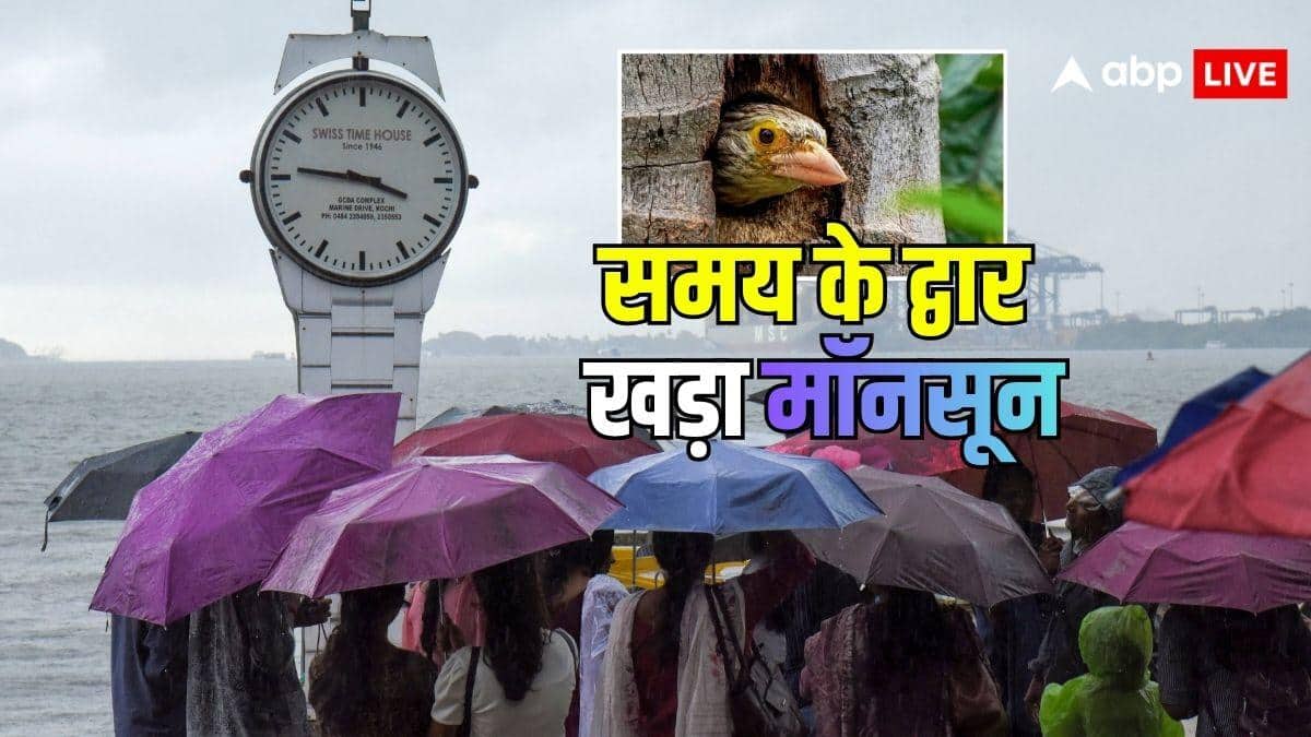 Monsoon 2026 Knock Soon: 4 जून को भारत के केरल तट से टकराएगा मॉनसून, पूरे देश में शुरू होगा बारिश का दौर