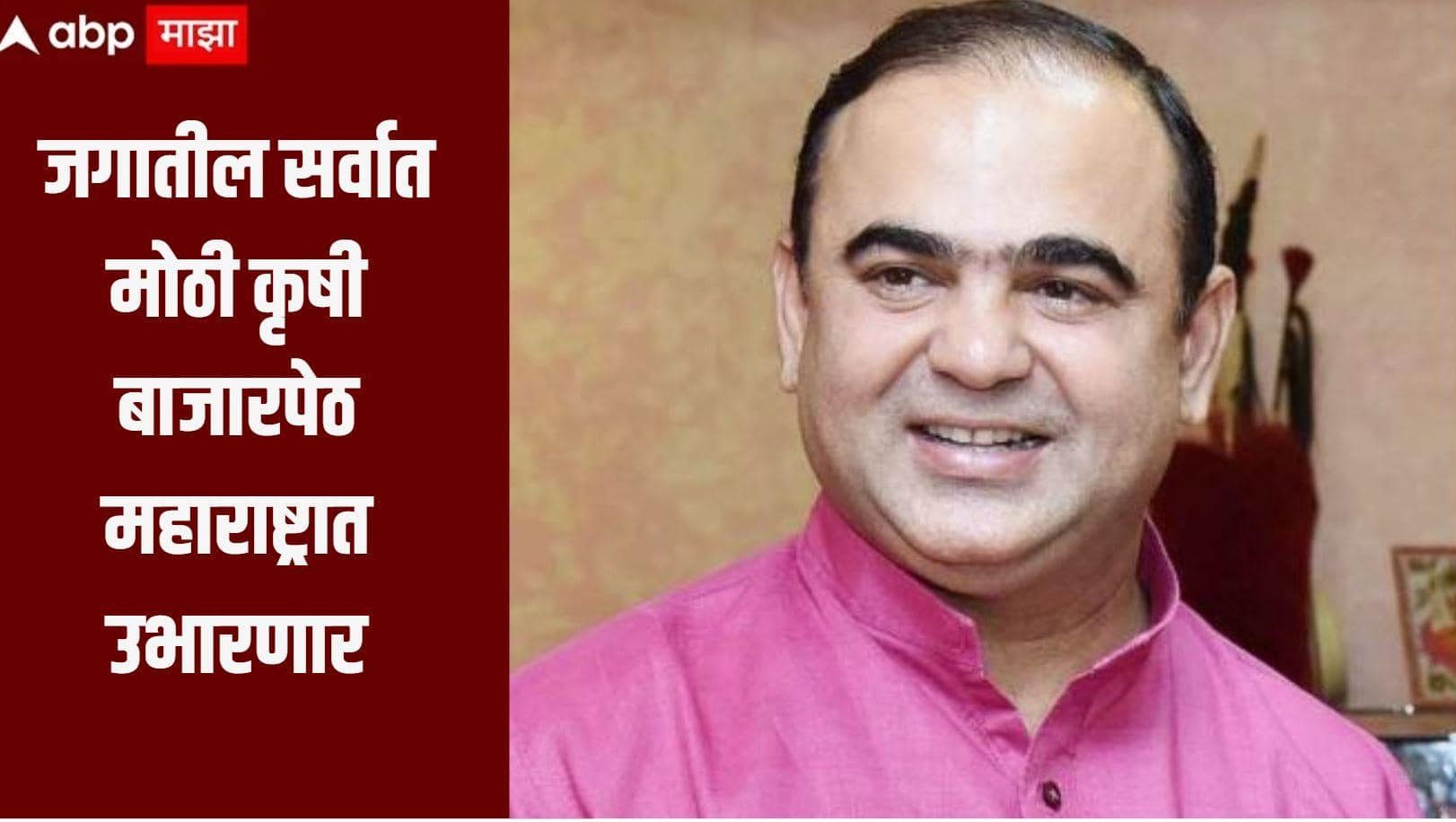 1200 एकरवर जगातील सर्वात मोठी कृषी बाजारपेठ महाराष्ट्रात उभारणार, निर्यात व्यवस्था बळकट करणार: जयकुमार रावल