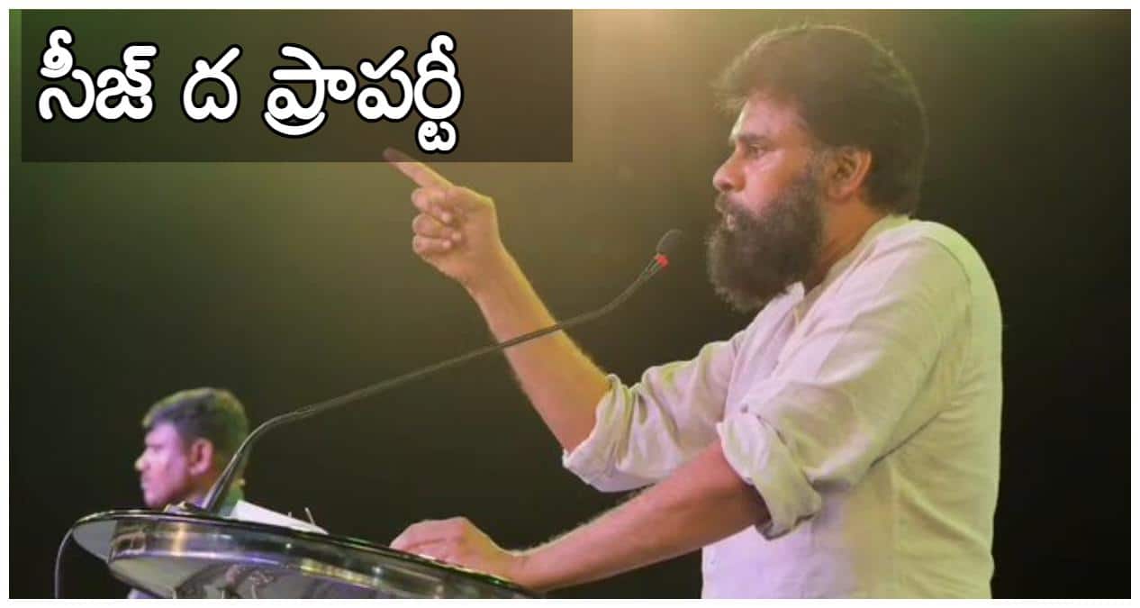 Pawan Kalyan Press Meet:రేవంత్ రెడ్డి గారూ, ఆ చెరువు పక్కన స్థలం తీసుకోండి! పవన్ కల్యాణ్ ఓపెన్ ఆఫర్!