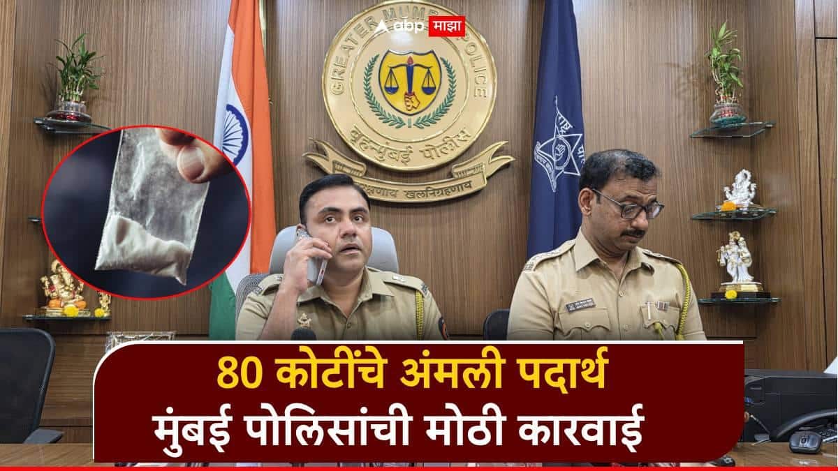 गुजरातमधील फॅक्टरीवर मुंबई पोलिसांची कारवाई, 80 कोटींचे अंमली पदार्थ जप्त; कोल्हापुरात 100 दारु अड्डे उध्वस्त