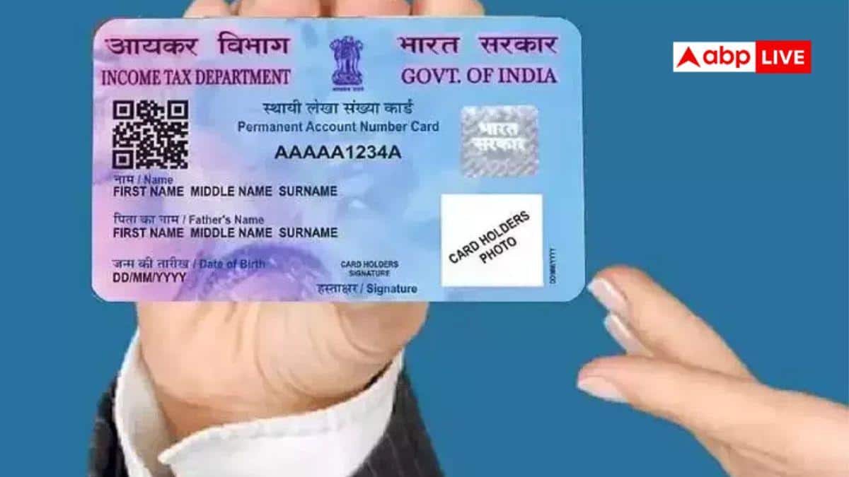 e-PAN: अब घर बैठे मिनटों में बनेगा पैन कार्ड, जानिए आयकर विभाग की वेबसाइट से आवेदन का सबसे आसान तरीका