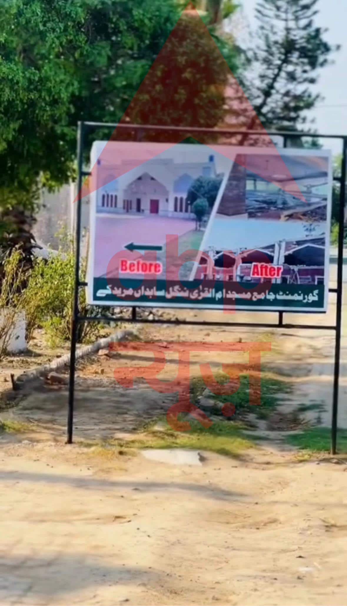 Lashkar-e-Taiba Headquarters: लश्कर हेडक्वार्टर के बाहर लगा ‘पहले और बाद’ का बोर्ड! भारतीय स्ट्राइक, पुनर्निर्माण और फंडिंग के दावों पर बढ़ी चर्चा