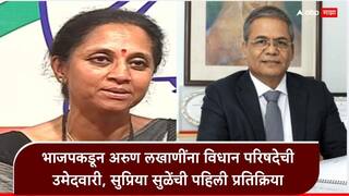 Supriya Sule and Arun Lakhani: अरुण लखाणी आणि आमची राजकीय विचारधारा वेगळी, त्याचा कौटुंबिक नात्याशी संबंध नाही: सुप्रिया सुळे