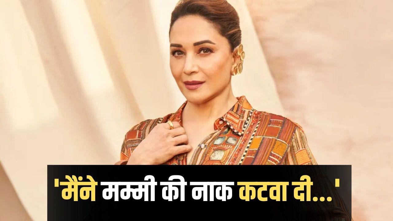 Interview: जब 'गुरु जी' के सामने माधुरी दीक्षित से हो गई थी वो भारी गलती, ABP News पर एक्ट्रेस ने खोला सालों पुराना राज