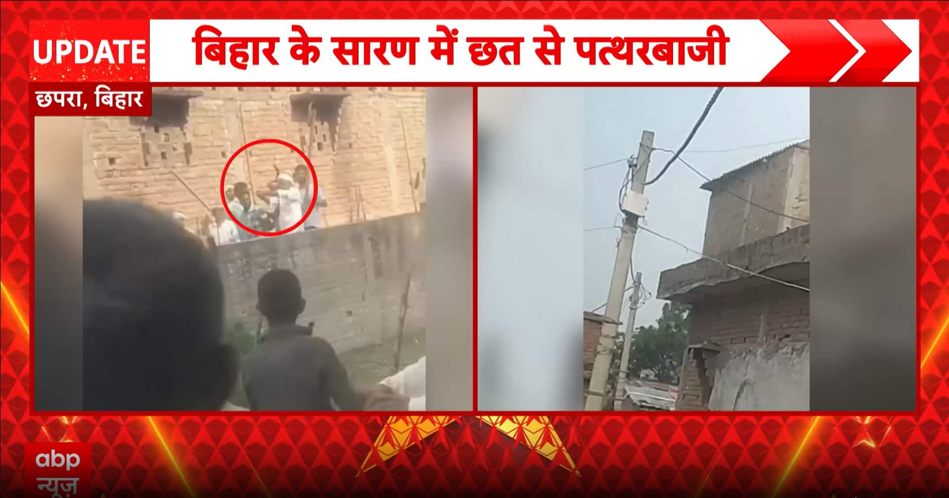 Bihar Violence: Land Dispute Triggers Firing and Stone-Pelting in Chhapra