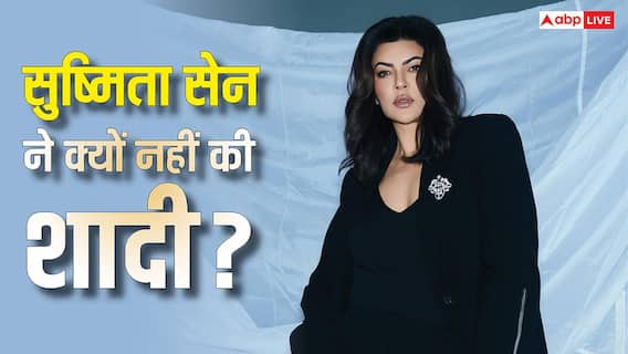 50 की उम्र में क्यों कुंवारी हैं सुष्मिता सेन? एक्ट्रेस ने खुद बताई हैरान करने वाली वजह