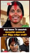 Minister Kalita Maji | வீட்டு வேலை To அமைச்சர்! மோடியின் மனசாட்சி! யார் இந்த கலிதா மாஜி?
