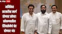 अनिकेत तटकरेंचा मार्ग होणार सोपा, कोकणातील शिवसेनेचं बंड होणार थंड, जुईली दळवी घेणार माघार, सुत्रांची माहिती