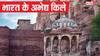 Unconquered Forts: भारत के इन किलों पर अब तक नहीं कर पाया कोई कब्जा, जान लीजिए इतिहास