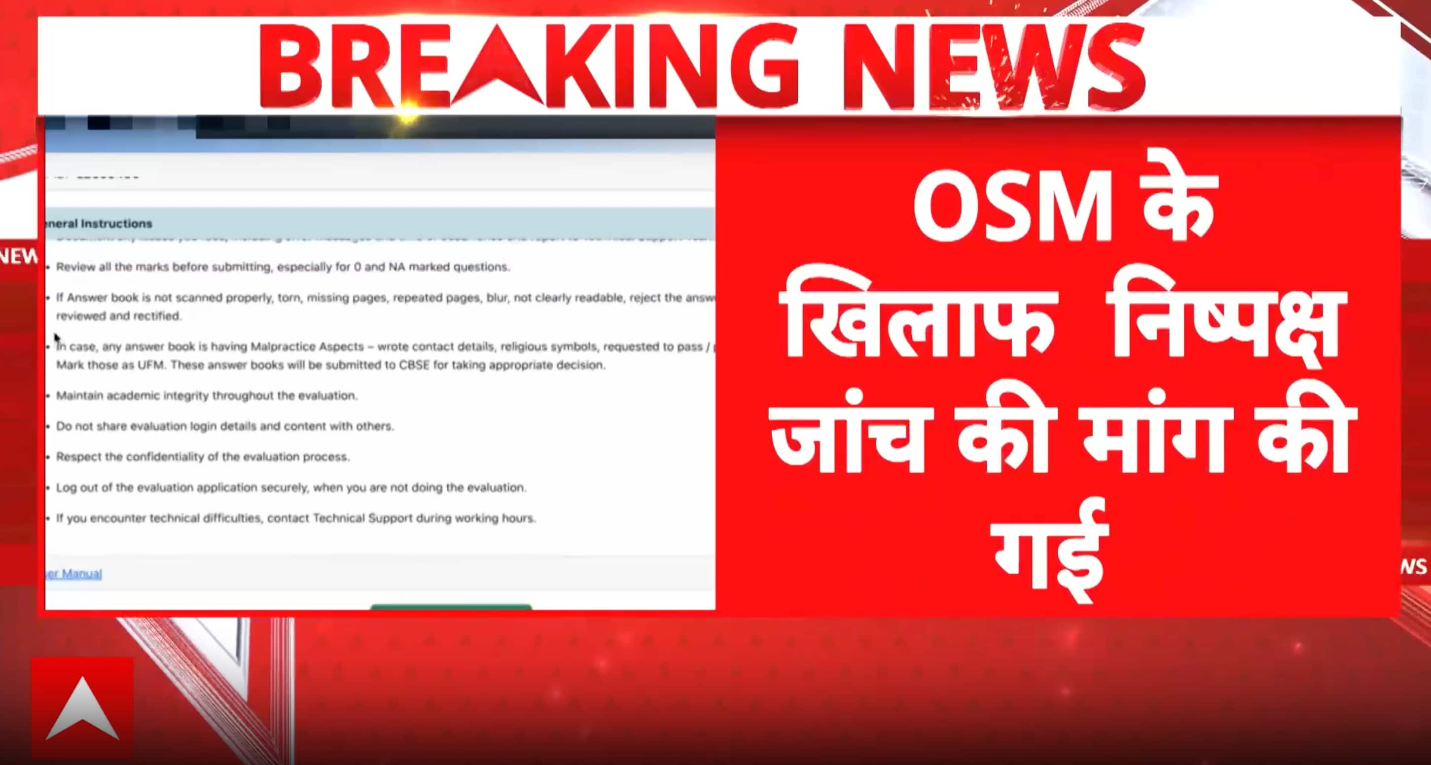 CBSE MARKING ROW REACHES COURT: NSUI Moves Delhi HC Seeking Probe Into OSM Evaluation System