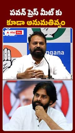 పవన్‌ ప్రెస్‌ మీట్‌కు కూడా అనుమతివ్వం..