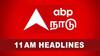 Top 10 News Headlines: CM விஜய்க்கு கேள்வி, கனிமொழி கண்டனம், நீதிபதிகள் இன்று பதவியேற்பு - 11 மணி வரை இன்று