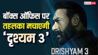 बॉक्स ऑफिस पर फिर मचेगा तहलका, अजय देवगन की 'दृश्यम 3' की शूटिंग हुई पूरी