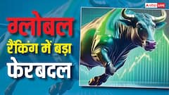 Global Market Shock: ताइवान के बाद अब साउथ कोरिया ने भारत को पछाड़ा, बना दुनिया का छठा सबसे बड़ा शेयर बाजार!