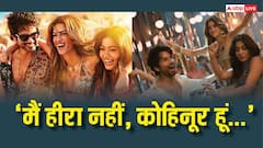 रोमांस और कॉमेडी से भरपूर है 'कॉकटेल 2' का ट्रेलर, छा गई शाहिद-कृति और रश्मिका की तिकड़ी