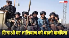 शिया मुस्लिमों पर पाबंदियां क्यों लगा रही अफगानिस्तान की तालिबान सरकार, किस बैन से क्या असर?