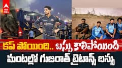 Gujarat Titans Team Bus Catches Fire | గుజరాత్ టైటాన్స్ బస్సులో అగ్నిప్రమాదం