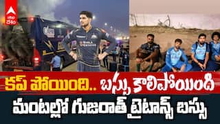 Gujarat Titans Team Bus Catches Fire | గుజరాత్ టైటాన్స్ బస్సులో అగ్నిప్రమాదం