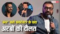 रईसी के मामले में अजय देवगन और संजय दत्त को भी पछाड़ते हैं अनुराग कश्यप, जानें नेटवर्थ