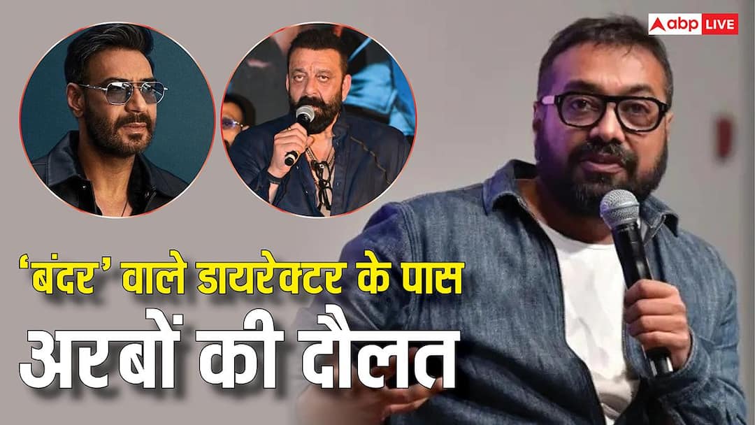 सुपरस्टार्स से भी ज्यादा अमीर है बॉलीवुड का ये डायरेक्टर, इनकी नेटवर्थ के आगे फेल हैं Ajay Devgn और Sanjay Dutt