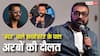 सुपरस्टार्स से भी ज्यादा अमीर है बॉलीवुड का ये डायरेक्टर, इनकी Net Worth के आगे दिग्गज फेल