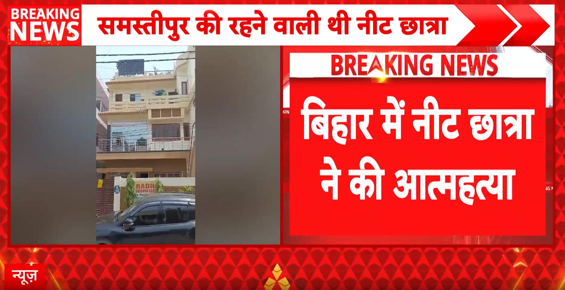 Breaking: NEET Aspirant Found Dead in Patna Hostel; Police Probe Circumstances Behind Tragedy
